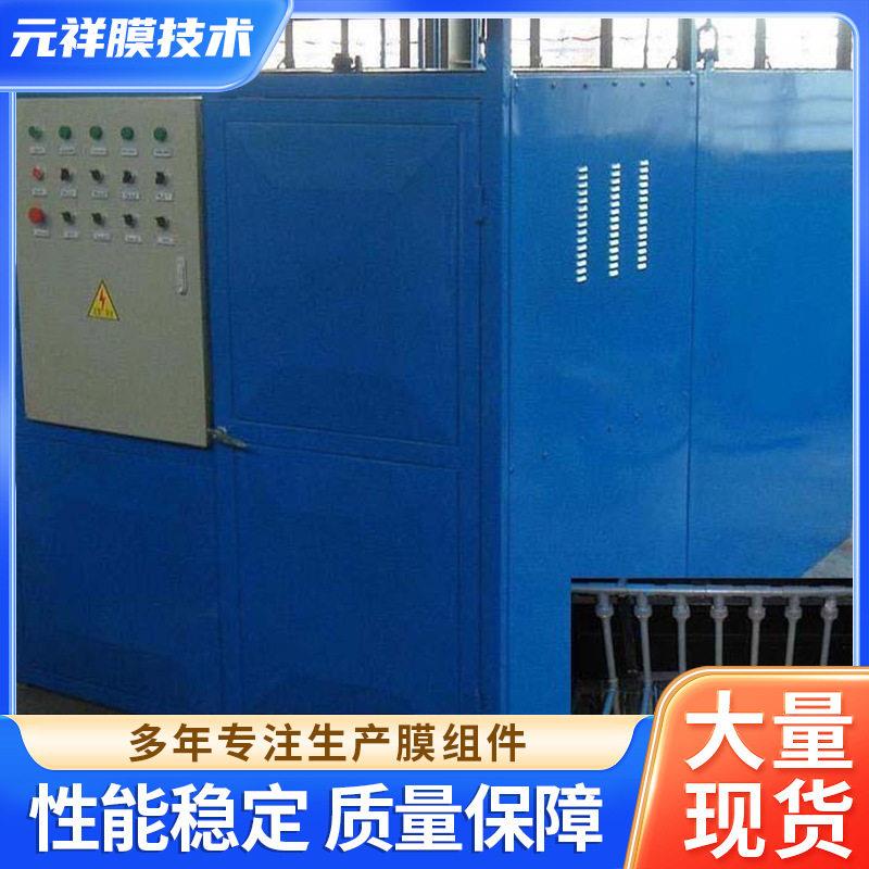 MBR膜实验室污水处理一体化演示仪成套设备工业用厂家供应