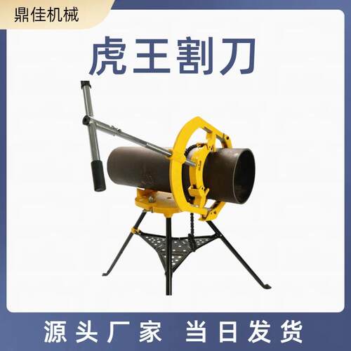 虎王22寸防爆管子割刀旋转式冷切割刀切管器手动防爆小型切管器