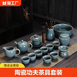 哥窑功夫茶具套装家用轻奢高档办公室中式整套陶瓷茶杯泡茶壶专用