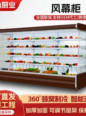 风幕柜无霜跨境便利店水果饮料展示柜冷藏柜一体机立式风幕柜