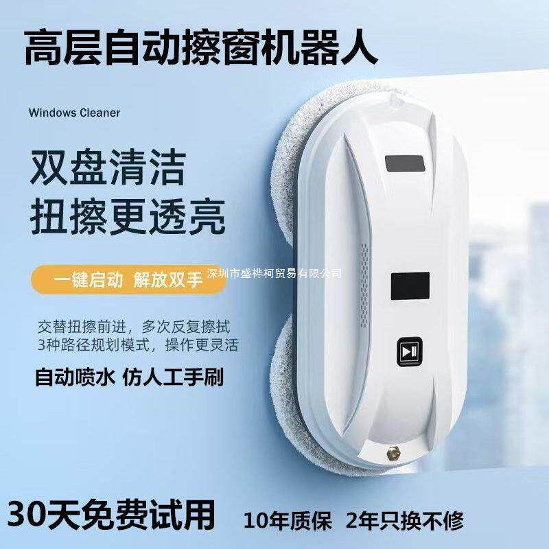 智能擦窗机器人全自动双喷水家用电动高层外窗擦玻璃清洁神器其他