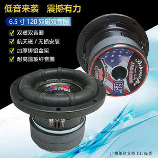 寸圈可5喇叭6家用喇叭6双音超重低音 8双.新款 汽车长寸低音炮冲程