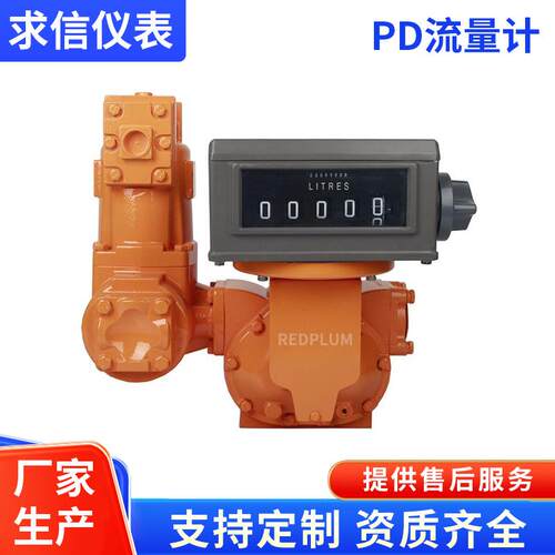 R系列容积式流量计柴油汽油煤油机械计数器工业管道流量计