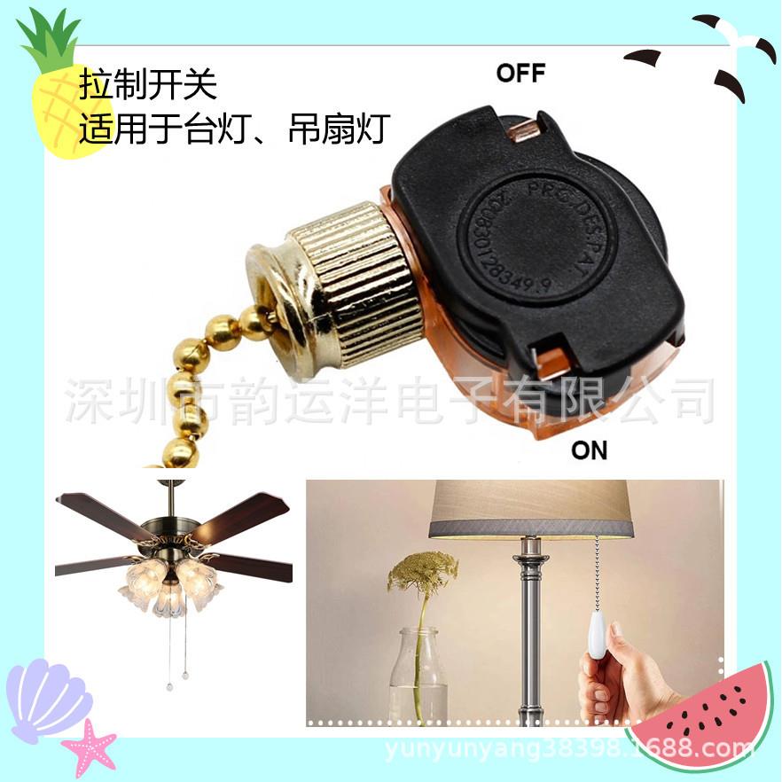 灯饰开关两档拉线吊灯壁灯拉线开关半透明美规带珠链开关旋钮防水