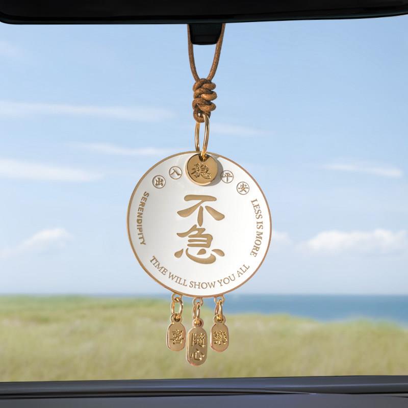 不急且慢精致平安符高级简约汽车后照镜挂件吊饰蛇年车载挂饰礼物