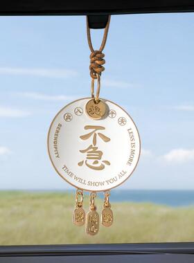 不急且慢精致平安符高级简约汽车后照镜挂件吊饰蛇年车载挂饰礼物