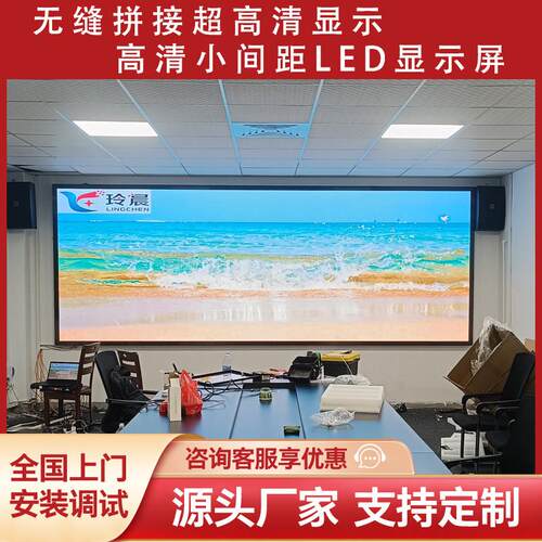 全彩 彩led室内电子显示屏P1.25P1.53P1.86p2q2.5会议室展厅大屏