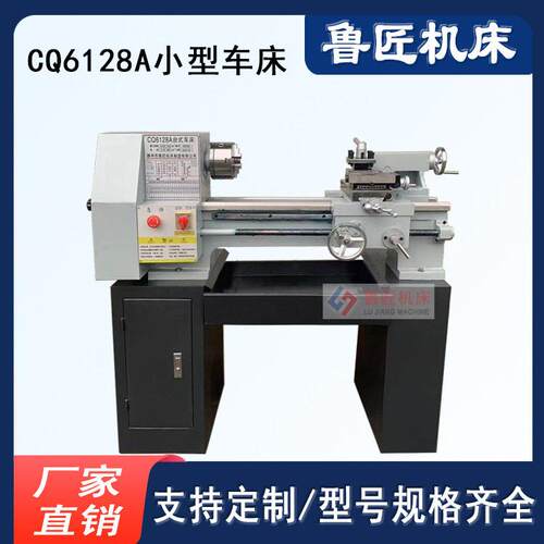 CQ6128A小型车床CQ610/CQ616普通车床卧式CL610A普车车床