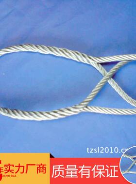 工业双扣插编钢丝绳压制7mm*5m钢丝绳索具起重编织吊绳索具