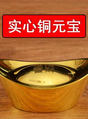 实心黄铜元宝铜条铜块全铜进宝财神供奉桌招纯家居装饰工艺品摆饰