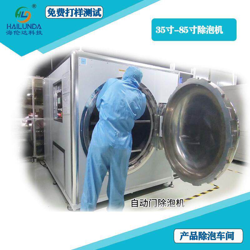 高温高压不锈钢55寸脱泡机深圳除泡机生产厂家大型正压消泡设备
