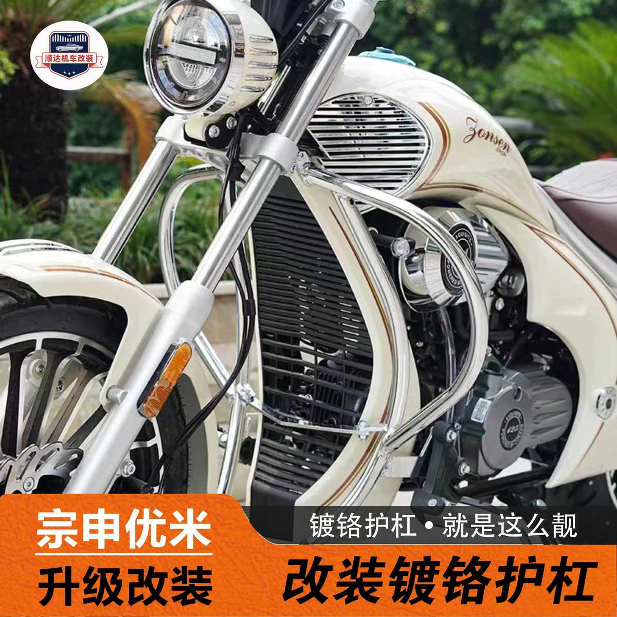 适用宗申优米YOMI改装保险杠防摔护杠折叠靠背货架快拆侧边包尾包