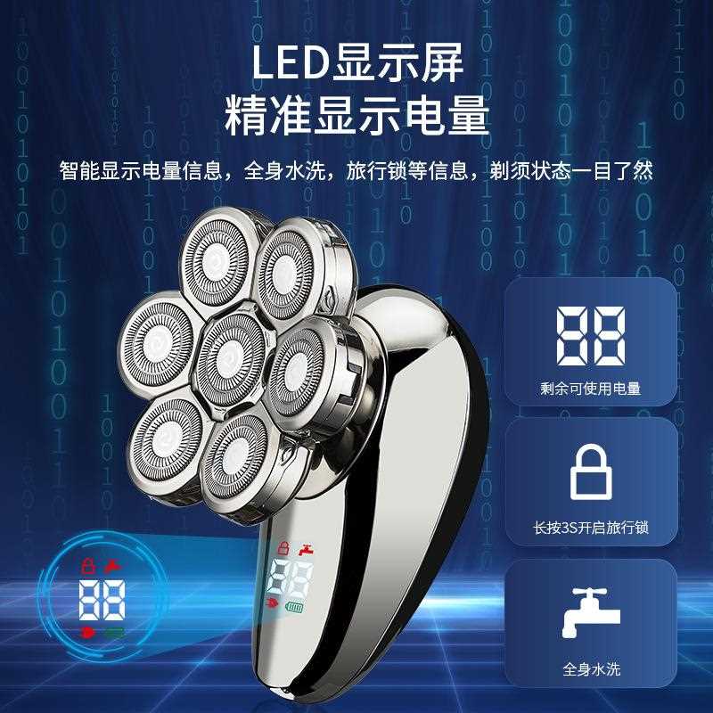 新款直销电动剃须刀光头机神器剃头刀七刀头自助光头器充电式水洗