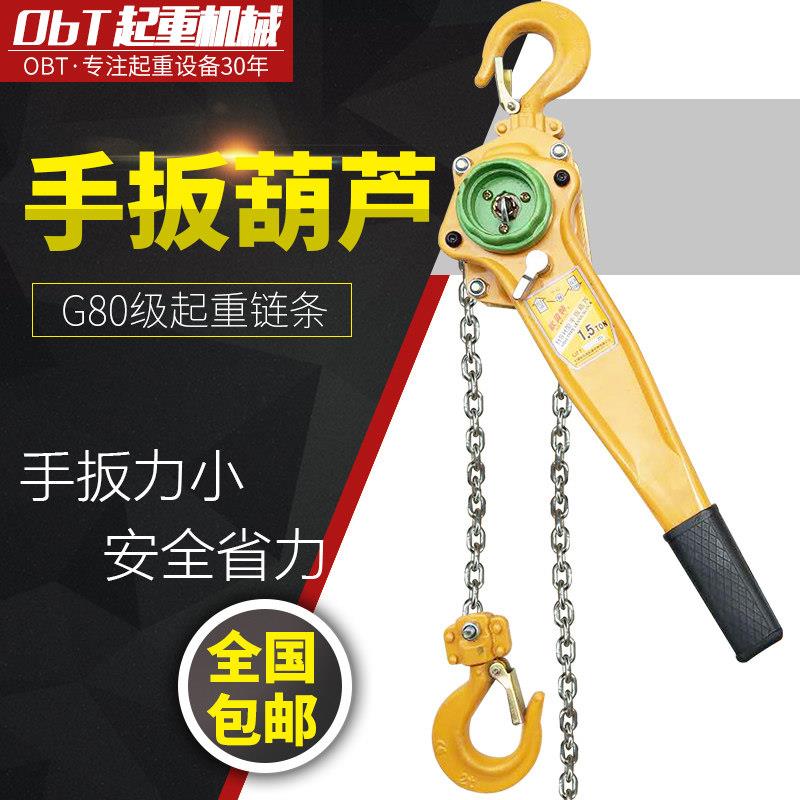手扳葫芦吊机起重手板手拉吊葫芦手摇手动倒炼紧线 线器拉紧器1T2