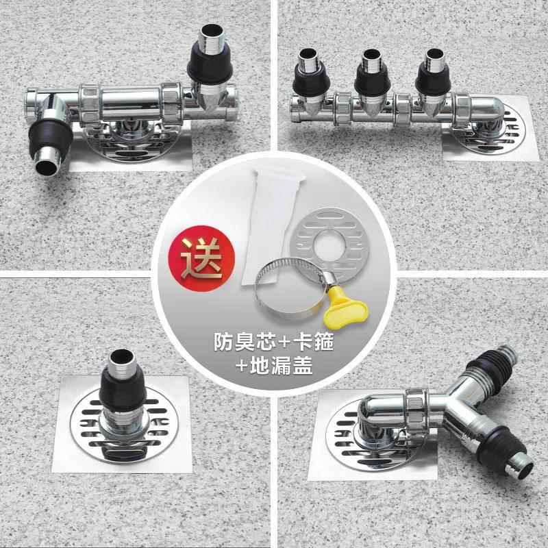 双洗衣机面盆下水管排水三通地漏接头二合一下水道防臭防溢水接头