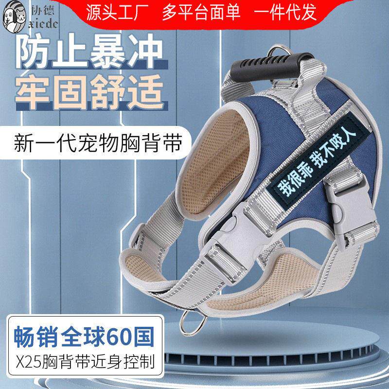 海外宠物用品狗狗胸背带中型犬舒适新款背心牵引绳防爆冲遛狗链子