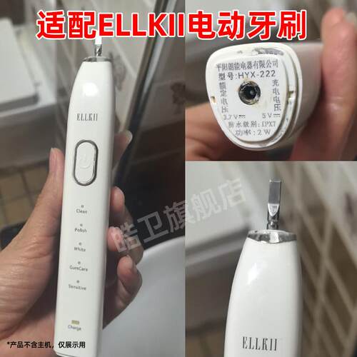 适配ELLKII/charge电动牙刷头NJR222/HYX-222平阳朗能X1替换头Z1