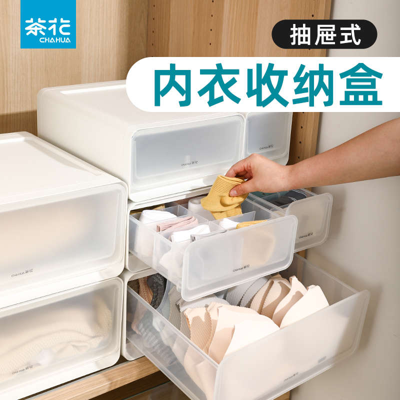 茶花抽屉式收纳盒桌面整理箱文具盒家用衣橱储物箱柜床底塑料箱子