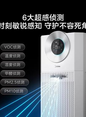 美.的空气净化器家用除异味烟味森林家空气舱KJ1000G-T1000 Lite