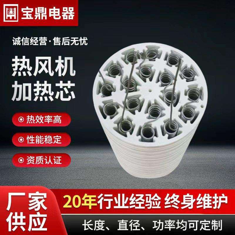 厂家热风管道烘道工业热风机吹热风36孔高温陶瓷发热芯加热器