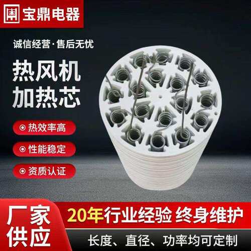 厂家热风管道烘道工业热风机吹热风36孔高温陶瓷发热芯加热器