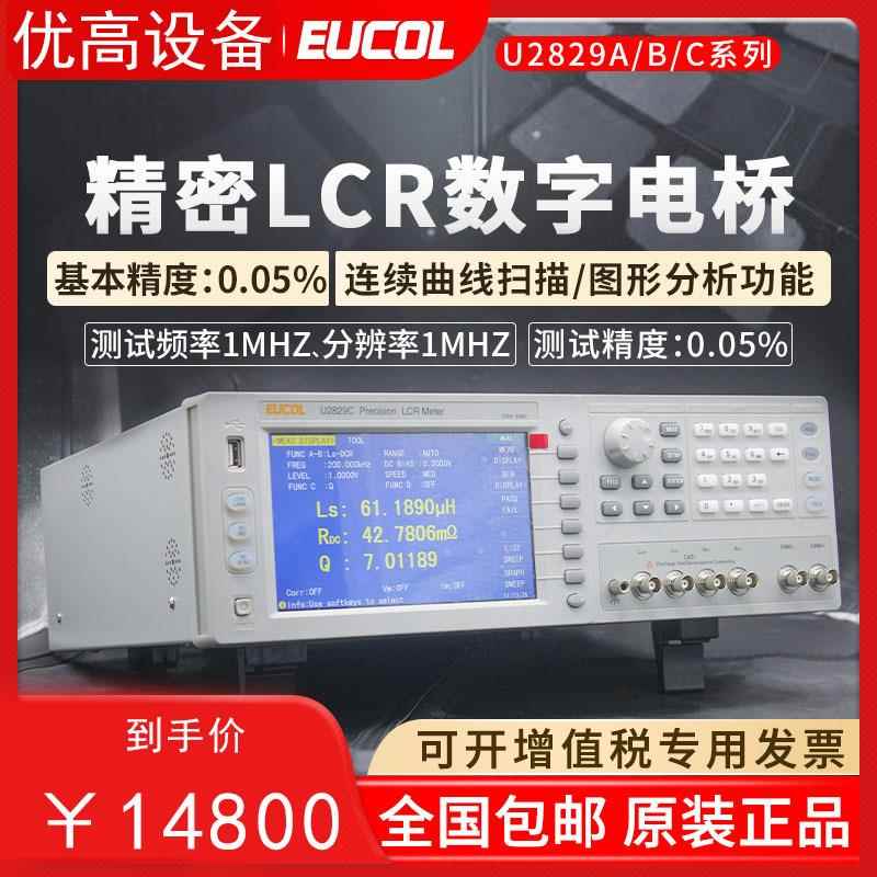 常州300kHz电容电阻电感测试仪U2829A高精密高频LCR数字电桥