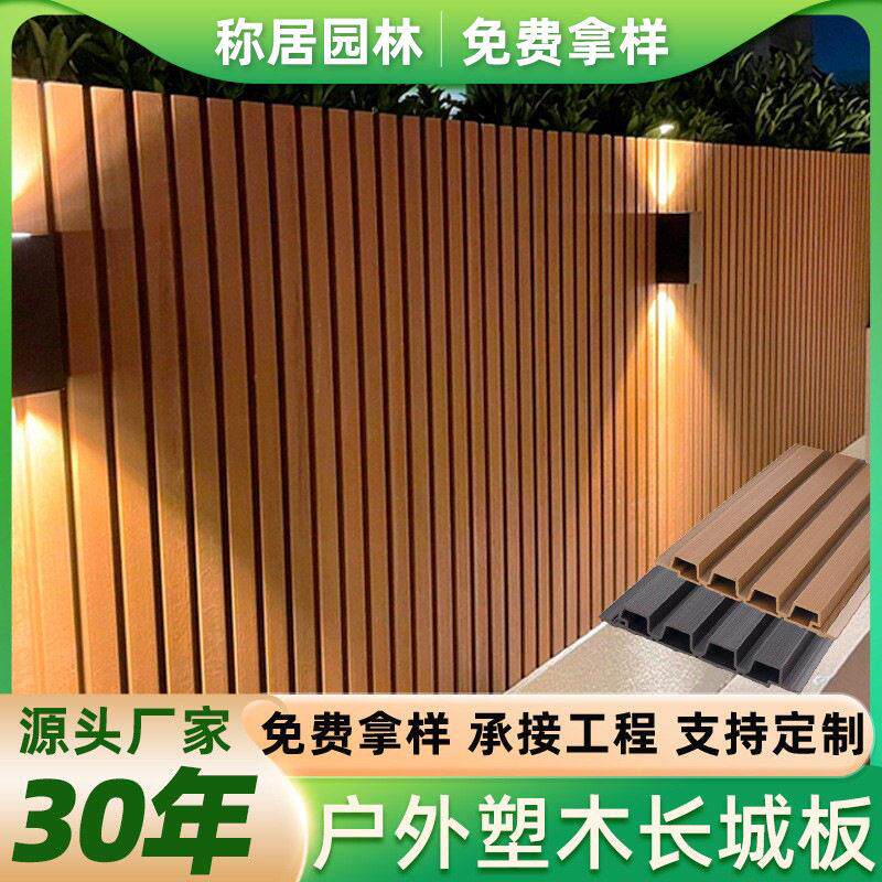 塑木长城板户外庭院木塑护栏阳台吊顶格栅扣板二共挤板防腐木