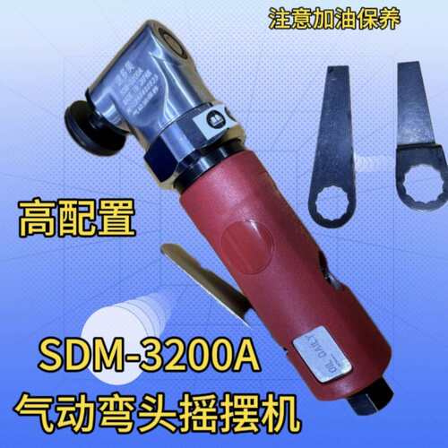 气动弯头 左右摆动机 气动磨光机砂磨机抛光机研磨机 贴砂纸