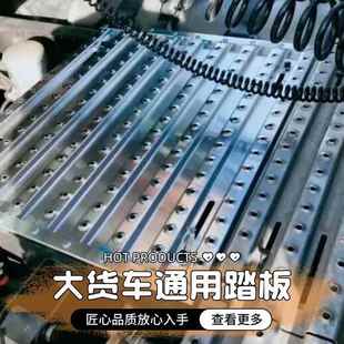 加厚大货车牵引车大梁护板踏板适用于解放/欧曼/豪沃/德龙/汕德卡