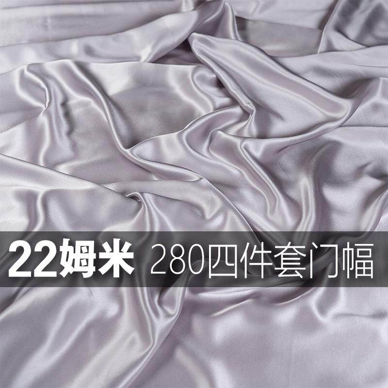 真丝宽幅面料22mm280cm门幅真丝素绉缎重磅22姆米桑蚕丝布料