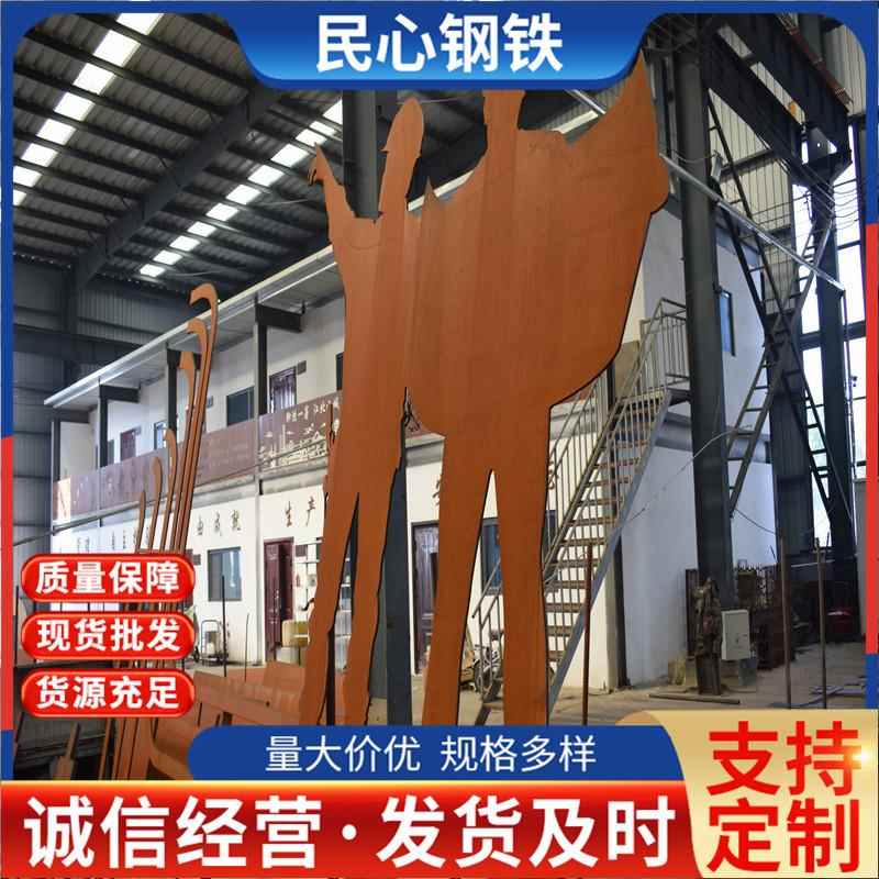 Q235NH耐候钢板复古红锈预埋件厂家园林幕墙激光镂空雕刻树篦子