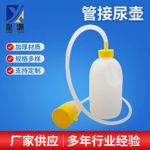 1700ml塑料接管大尿壶便携式小便壶接卧床老人小便接尿器大容量