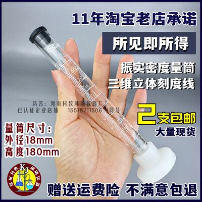 石蜡刻度钢铁研究玻璃振实密度测定仪量筒三面刻度量筒100ml25ml