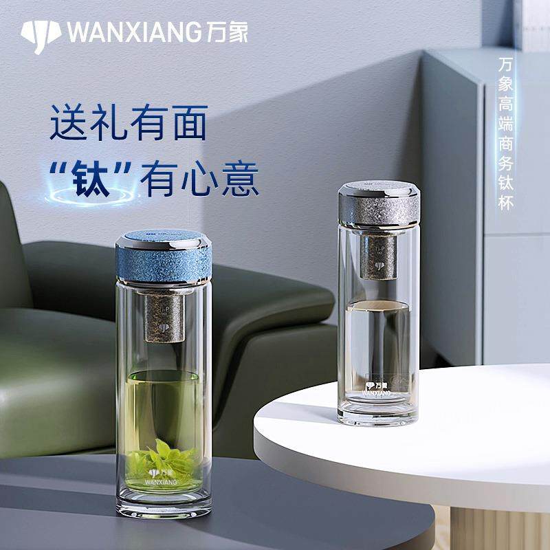 万象抗菌玻璃杯双层隔热钛杯礼盒水杯男女士泡茶简约可携式茶杯子