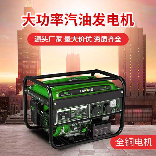 厂家直供汽油发电机220V三相便携式kw5kw8kw家用小型汽油发电机