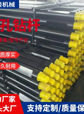 潜孔钻杆矿山水井地质勘探公路隧道打桩钻具钻杆圆钻杆地质钻杆