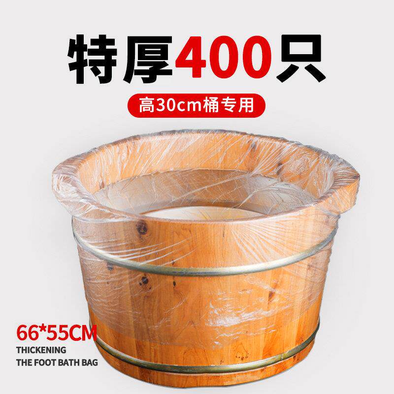 泡脚袋一次性加厚塑料袋子家用足疗专用洗脚盆木桶泡脚桶足浴袋
