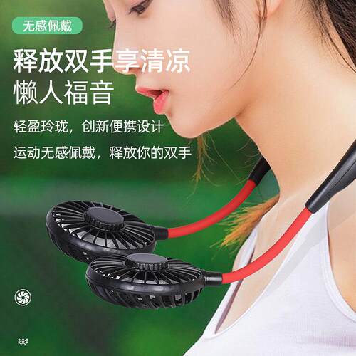 新款直销运动便携式懒人挂脖风扇户外USB小超长续航充电静音迷你