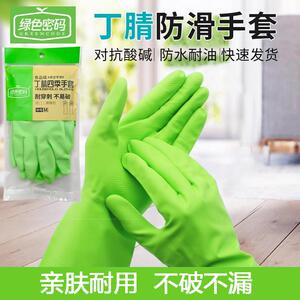 绿色密码耐用型家用厨房洗碗手套冬季家务加绒加厚洗衣服橡胶皮防