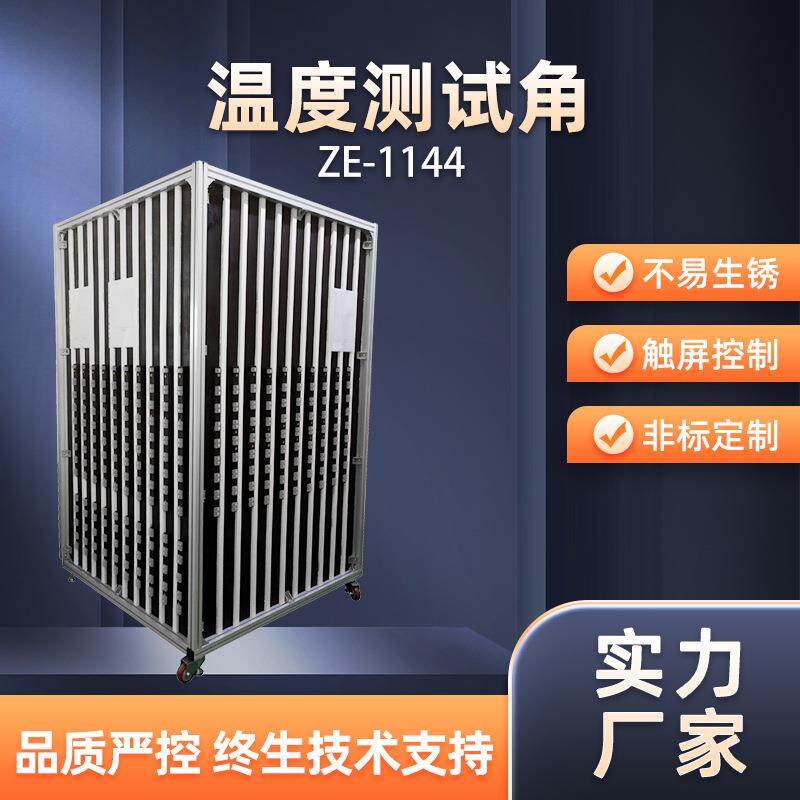 厂家供应非标温度测试角胶合板温度测试试验装置温度测试试验机