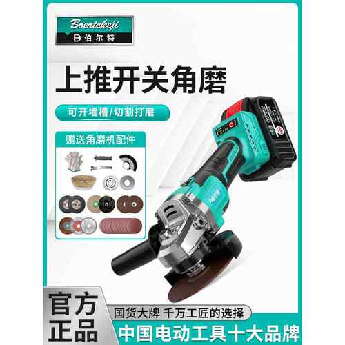 无刷锂电角磨机电动充电角向磨光机无线打磨机多功能切割机抛光机