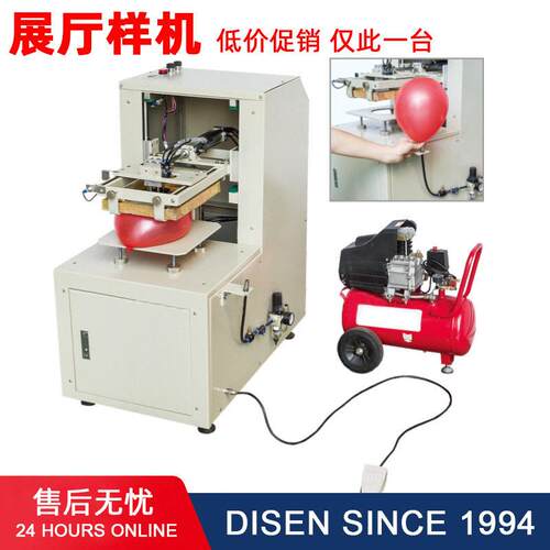 外贸出口自动色丝网气球印刷机丝印机balloon printing machine