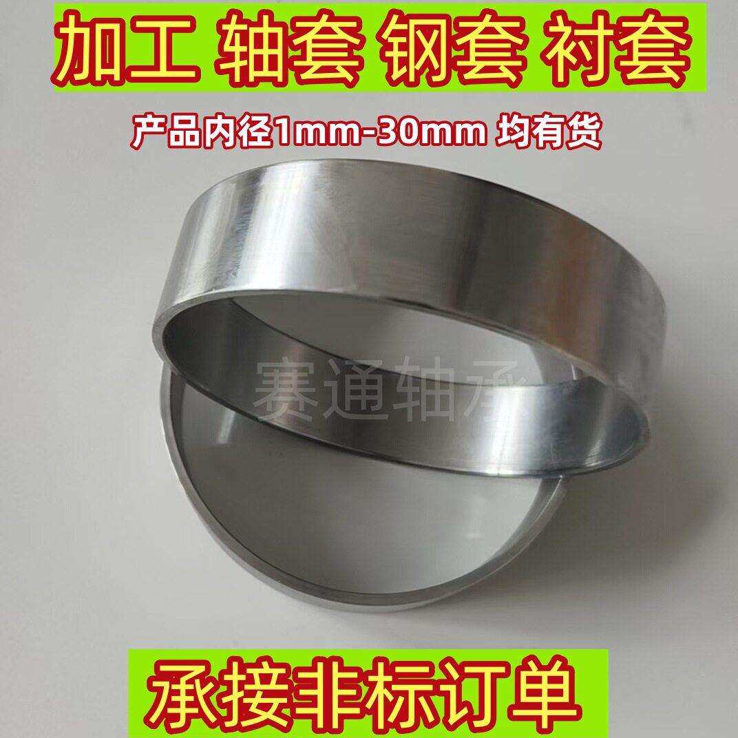 铜套电机轴套钢套圆柱隔套挖掘机14*10*35马达异形轴承