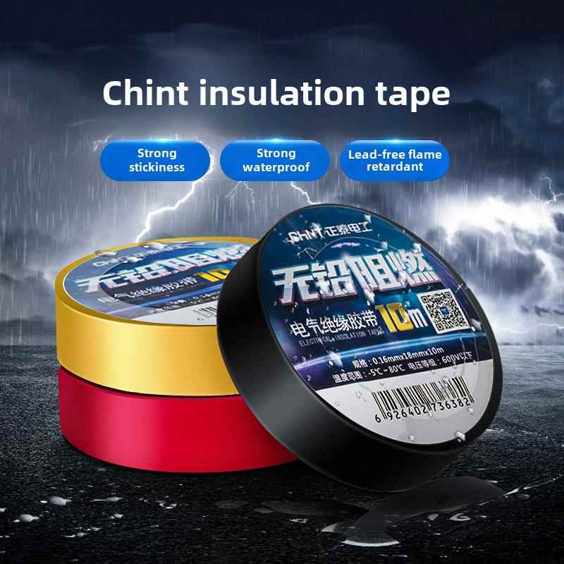 正泰电工胶带配件正泰阻燃胶带Pvc黑色绝缘胶带10m电工胶带