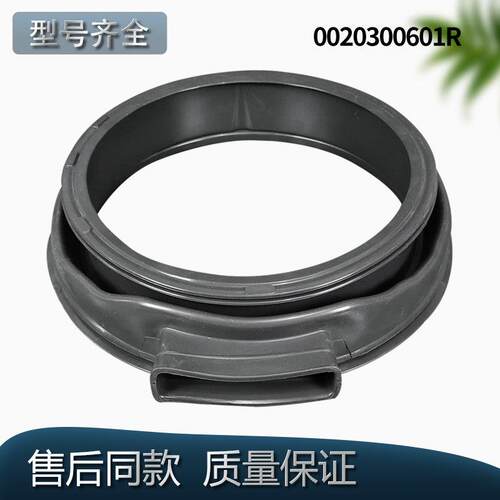 适用海尔洗衣机密封圈橡胶圈门封XQG80-HB14636/XQG70-HBX12288