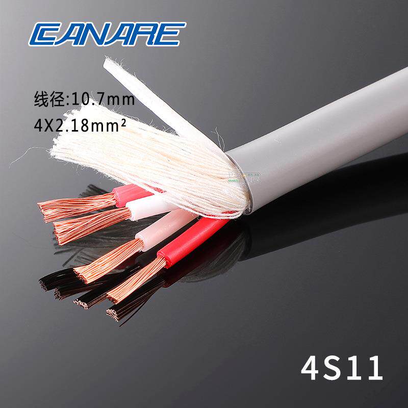佳耐美CANARE四芯音箱线工程专用环绕喇叭音响线4S11 /4芯x2.18mm