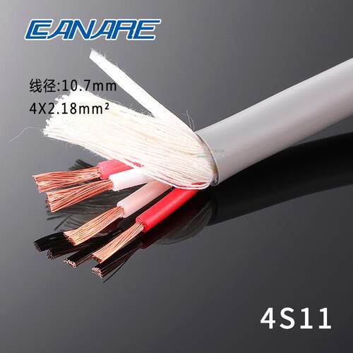 佳耐美CANARE四芯音箱线工程专用环绕喇叭音响线4S11 /4芯x2.18mm