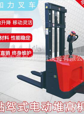 电动堆高机 电动托盘堆垛车 全电动1.5t升高叉车 2T加厚电动叉车