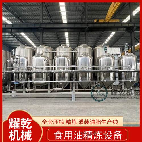 原香花生油压榨精炼设备 全自动山茶油精炼生产线 油料压榨精炼机