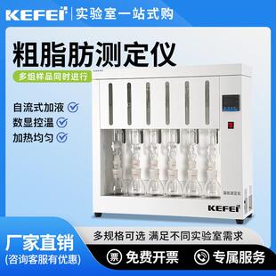 SZF-06A粗脂肪测定仪索氏抽提原理数显脂肪仪抽提器脂肪测定粮食